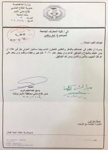 شكر وتقدير
