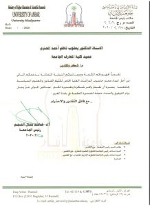 شكر وتقدير