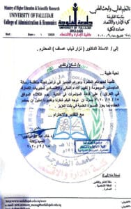 شكر وتقدير