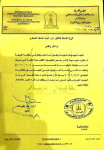 شكر وتقدير
