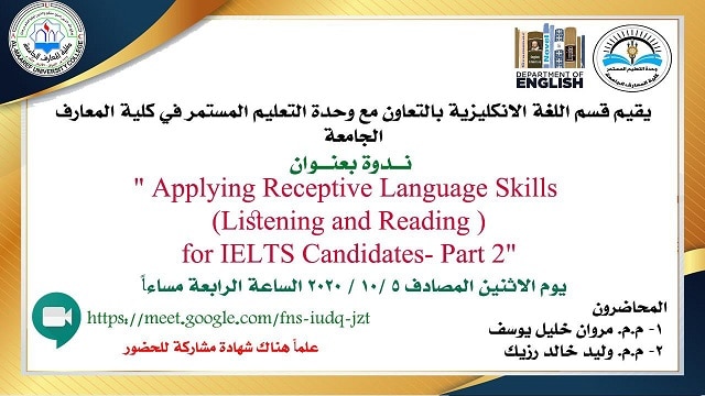 ندوة Apply Receptive Language Skills (Listening and Reading ) for IELTS Candidates- Part 2