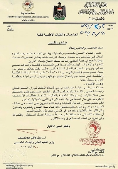 شكر وتقدير