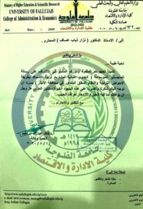 شكر وتقدير