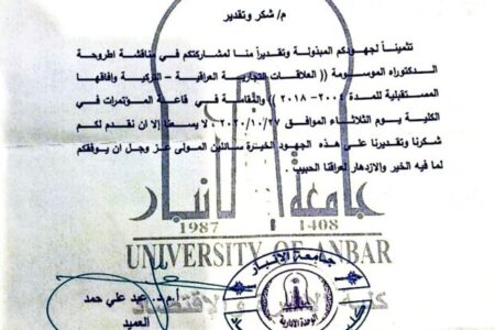 شكر وتقدير د نزار ذياب عساف