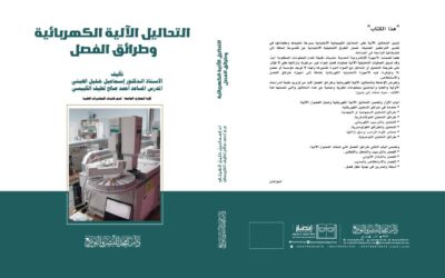 إنجاز علمي
