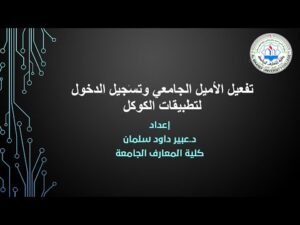 إلى طلبة “المرحلة الأولى” المقبولين في كلية المعارف الجامعة بكافة اقسامها..
