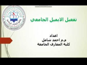 تنويه هام لطلبة المرحلة الاولى…