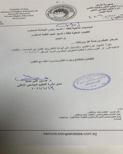تنويه هام إلى طلبة المرحلة الأولى