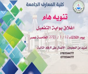 تنويه هام