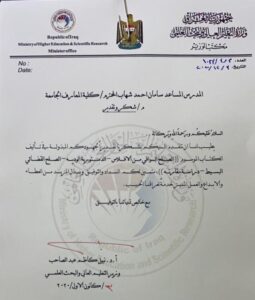 A Law Department Lecturer Received an Appreciate Letter the Minister of Higher Education and Scientific Research