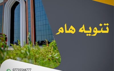 عاجل ومهم إلى طلبتنا الأعزاء المتقدمين على النافذة الثانية