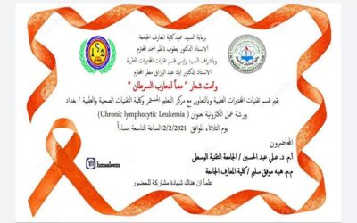 Chronic lymphocytic Leukemia ورشة بعنوان