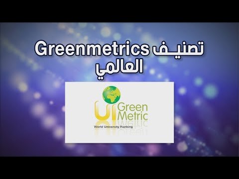 كلية المعارف الجامعة تحصل على المرتبة الخامسة على مستوى الكليات الأهلية