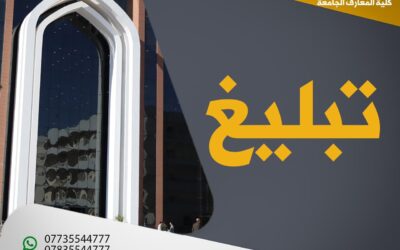 إعلان هام بخصوص الايميل الجامعي للطلبة المتقدمين على البوابة الثانية