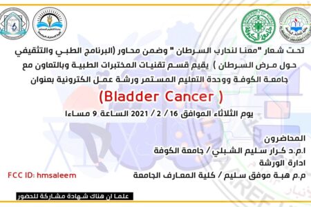 Part of the sessions of (the Medical and Raising awareness program about Cancer)