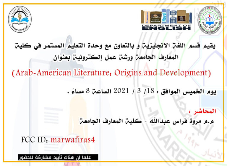 ورشة علمية افتراضية بعنوان<br>(Arab-American Literature: Origins and Development)