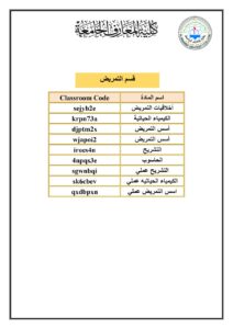 تنويه خاص إلى طلبة المرحلة الأولى حصرا ولجميع الاقسام ...