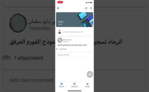 إلى طلبتنا الأعزاء تنويه هام …