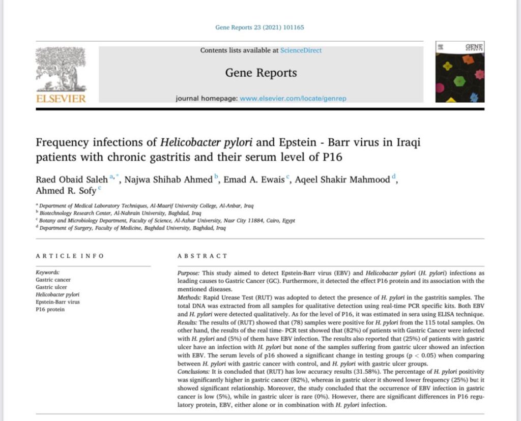 نشر بحث في المجلة العالمية Gene Reports (Elsevier)