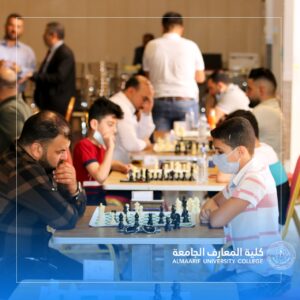 بطولة كلية المعارف الجامعة للشطرنج الأولى