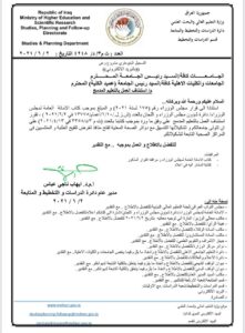 تنويه هام لطلبة كلية المعارف