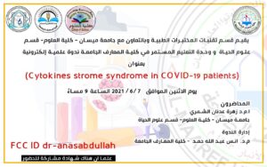 workshop entitled (Cytokines strome syndrome in COVID-19 patients)