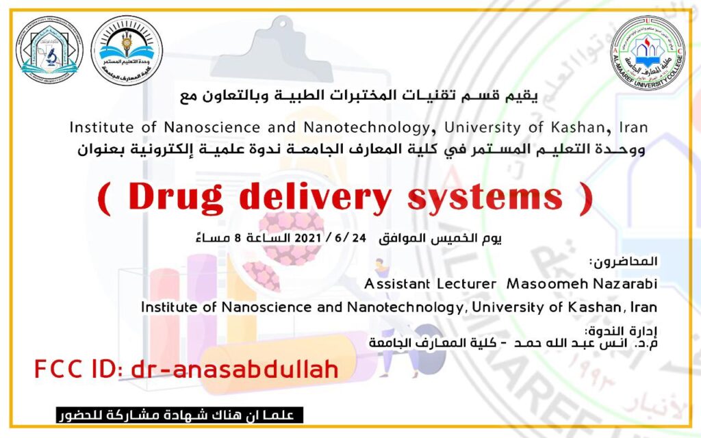 ندوة علمية إلكترونية بعنوان Drug delivery systems