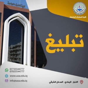 ارشادات ما قبل الامتحانات … بالفيديو