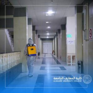 حملة التعفير المسائية اليومية للقاعات الامتحانية في كلية المعارف الجامعة