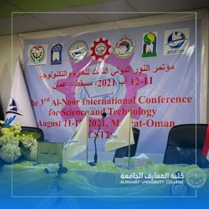 حضور مؤتمر علمي