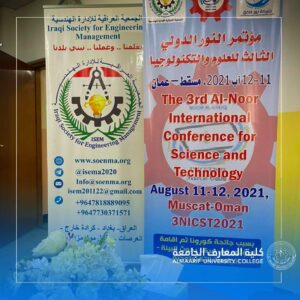 حضور مؤتمر علمي