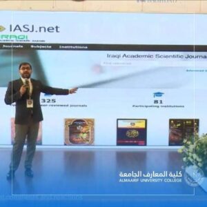 كلية المعارف الجامعة تشارك في مؤتمر سمارت بغداد الدولي