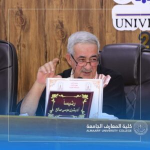 A scientific cooperation between Al-Maarif University College and Anbar University