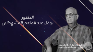 ترحيب بالطلبة الجدد في قسم الصيدلة