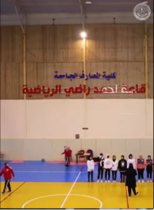 نشاط رياضي نسوي في قاعة احمد راضي الرياضية