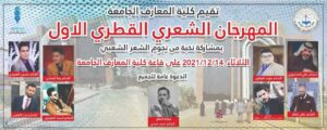 تحت شعار الانبار مدينة السلام