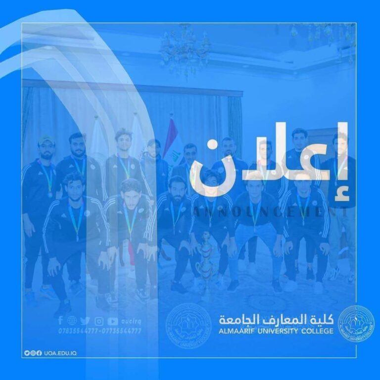 دعوة لتمثيل منتخب الكلية لكرة القدم الصالات