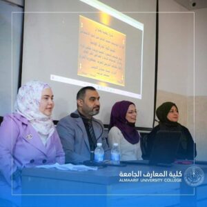 A Scientific Symposium Entitled (Gender-Based Violence)