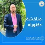 تهنئة – شهاب احمد ثميل