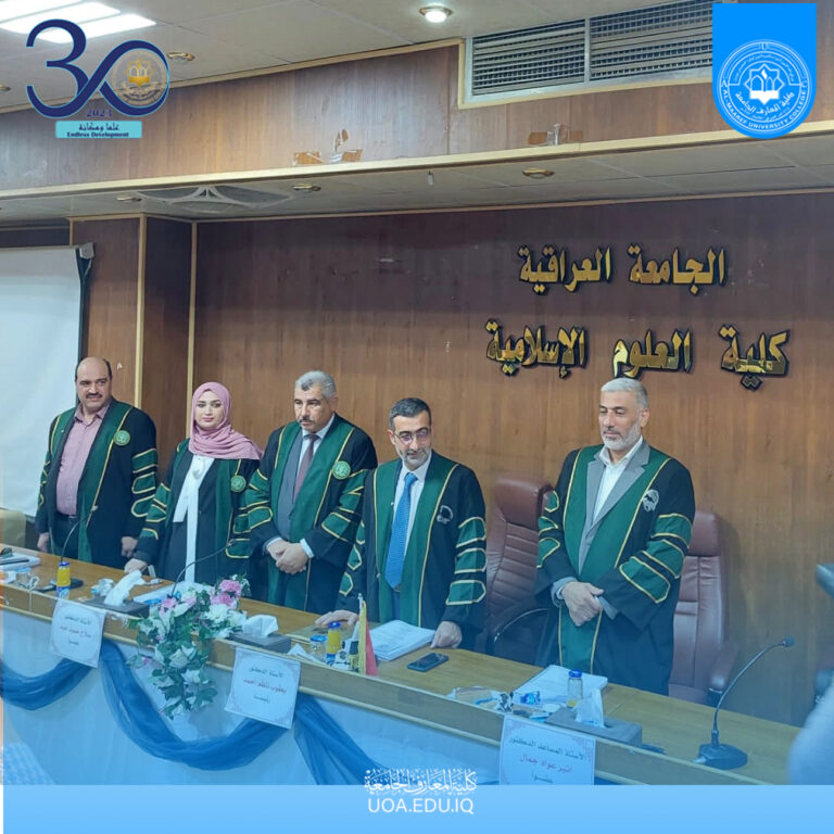 Participating of the Dean of Al-Maarif University College and The Dean Assistant for Administrative Affair in a Master’s Viva