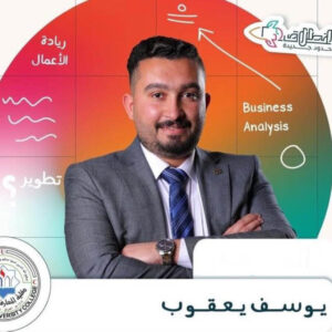 السيد يوسف يعقوب ناظم 