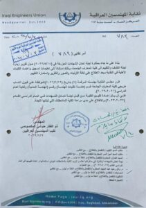 The Approval of The Iraqi Engineers Association