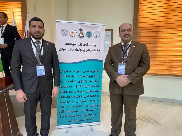 AUC Sponsored the International Conference and Exhibition of Halabja for Inventions and Innovations