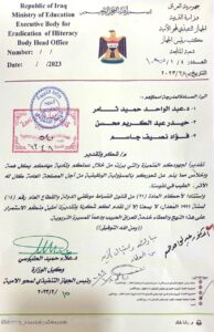 A Lecturer at the Department of English gains a letter of appreciation from the Executive Body for Eradication of Illiteracy Body Head Office- Ministry of Education