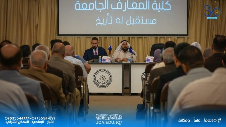 The Meeting of the Dean of AUC with the Teaching Staff