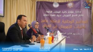 An Induction Seminar Entitled: National Criteria for the Accreditation of Nursing College Programmes in Iraq