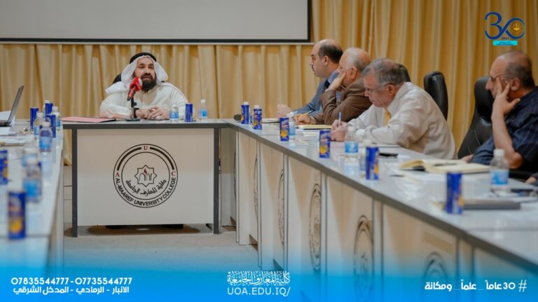 مجلس كلية المعارف الجامعة يعقد جلسته الحادية عشر للعام الدراسي 2022-2023