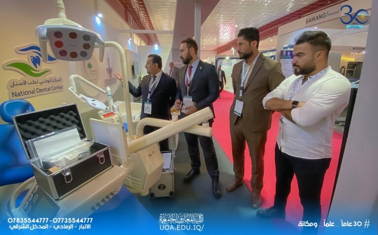 وفد من كلية المعارف الجامعة يزور معرض بغداد الدولي HEALTH EXPO