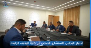 The Meeting of Industrial Advisory Board at AUC