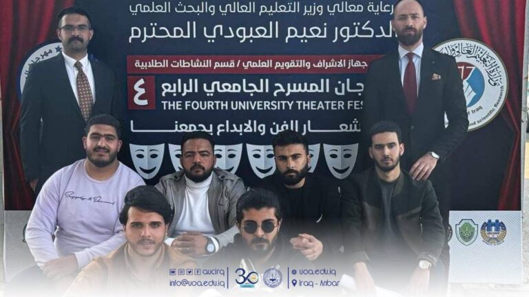 كلية المعارف الجامعة تحصد جائزة افضل ممثل و المركز الخامس على الجامعات العراقية في مهرجان المسرح الجامعي الذي اقيم في جامعة المستقبل .